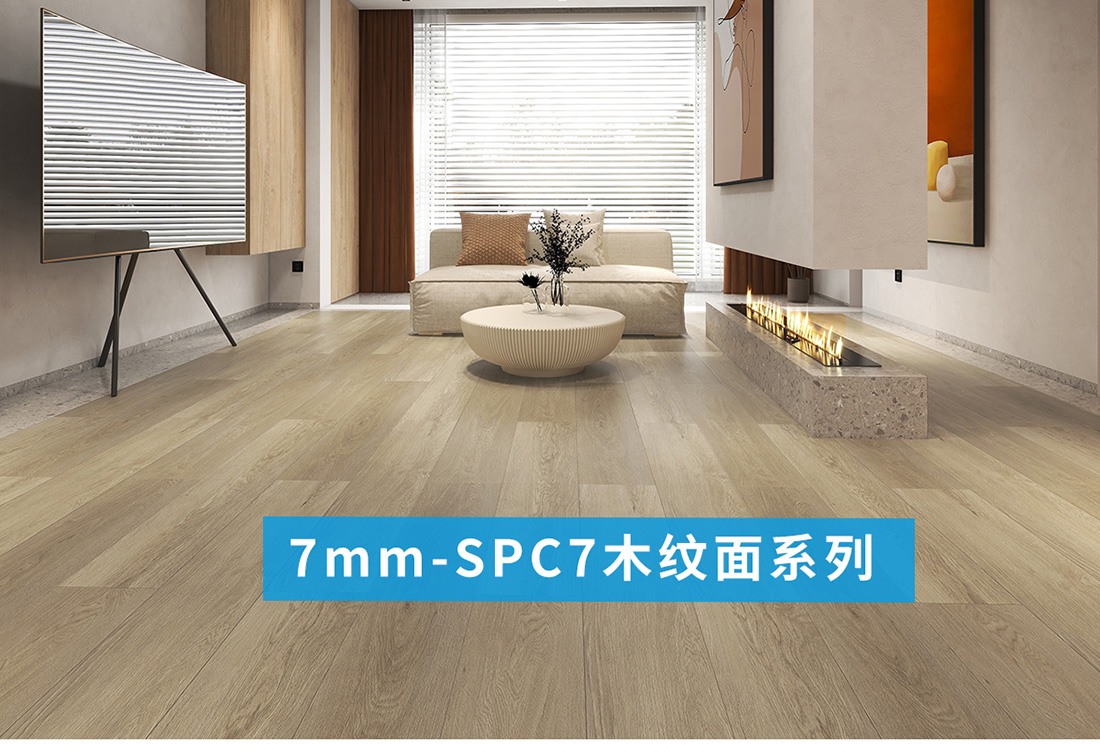 7mm-SPC7木紋面系列_01.jpg